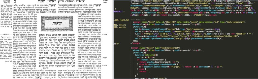 Links ein Blatt Gemara, rechts ein Ausschnitt eines Codes.